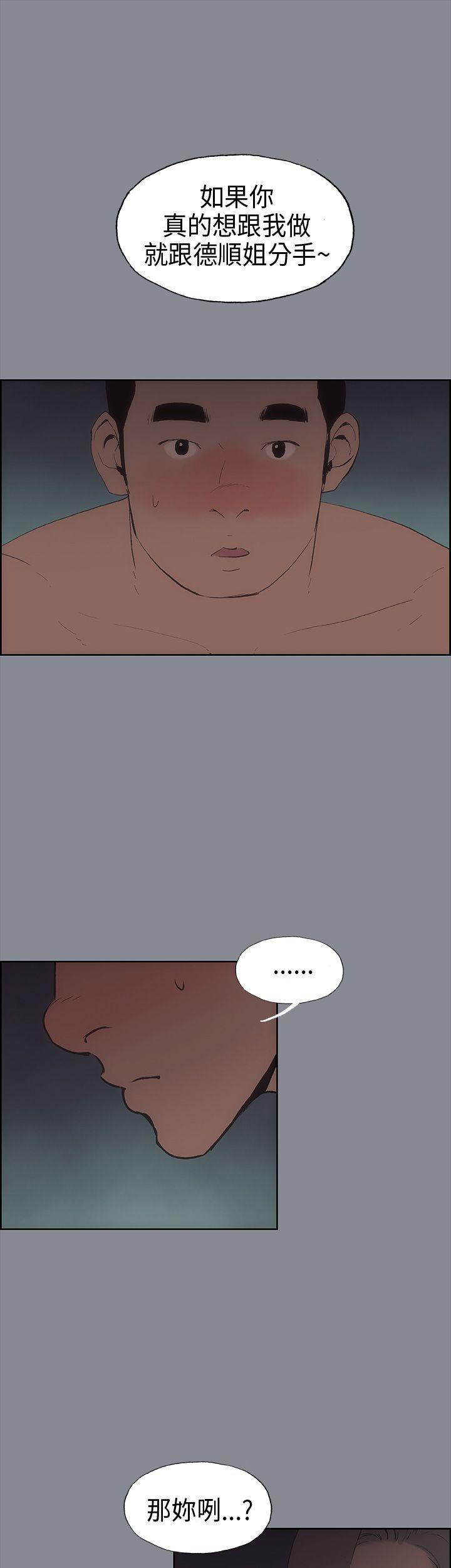 三生三世十里桃花漫画韩漫全集-第13话无删减无遮挡章节图片 