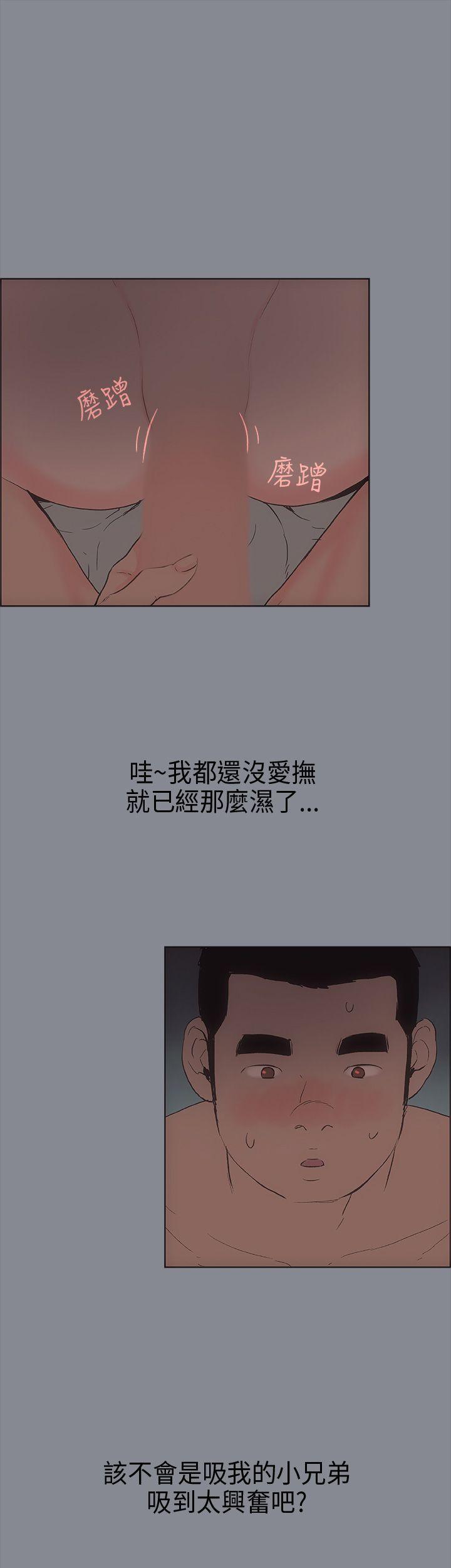 三生三世十里桃花漫画韩漫全集-第14话无删减无遮挡章节图片 