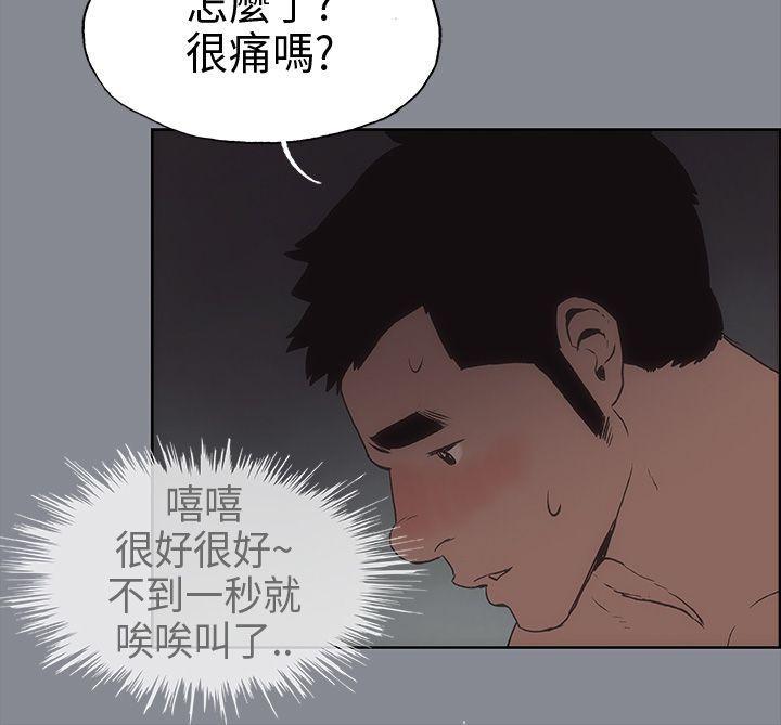 三生三世十里桃花漫画韩漫全集-第14话无删减无遮挡章节图片 