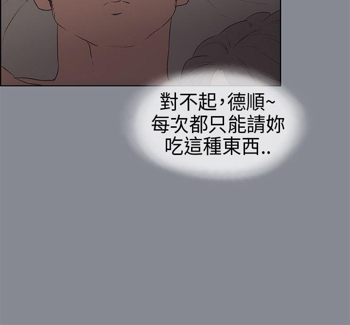 三生三世十里桃花漫画韩漫全集-第15话无删减无遮挡章节图片 