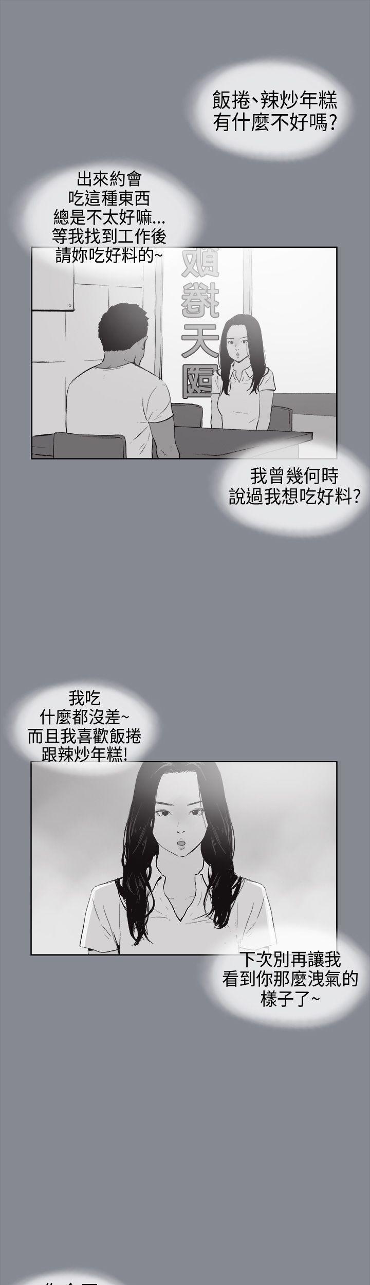 三生三世十里桃花漫画韩漫全集-第15话无删减无遮挡章节图片 