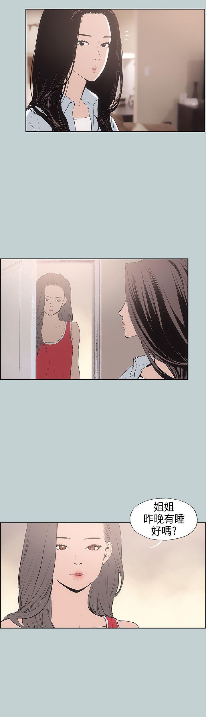 三生三世十里桃花漫画韩漫全集-第15话无删减无遮挡章节图片 