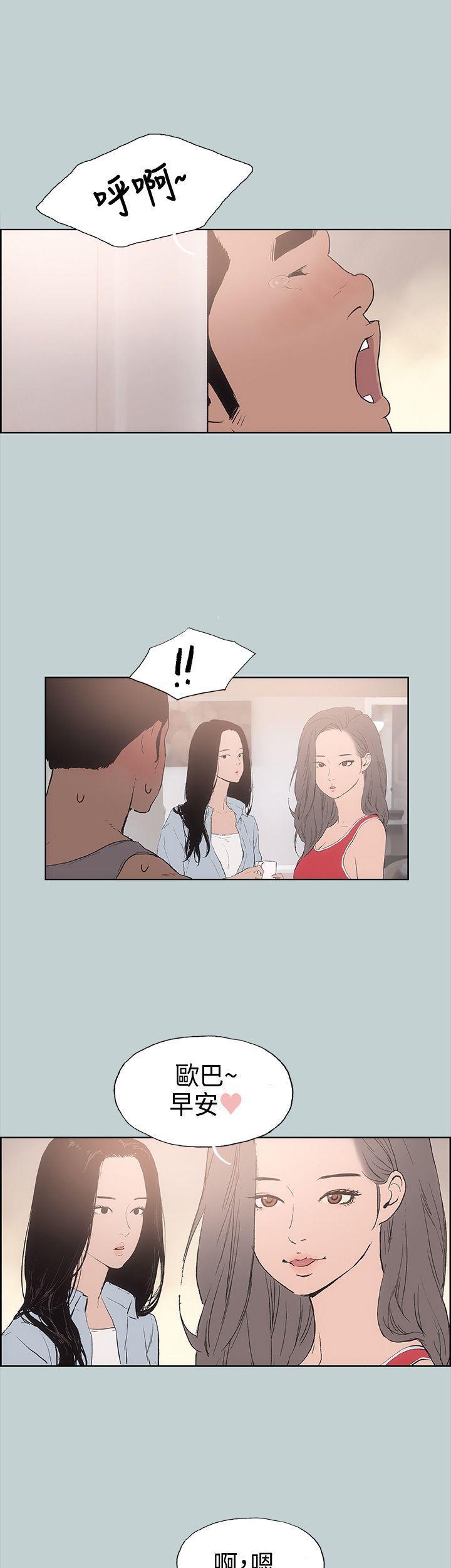 三生三世十里桃花漫画韩漫全集-第15话无删减无遮挡章节图片 