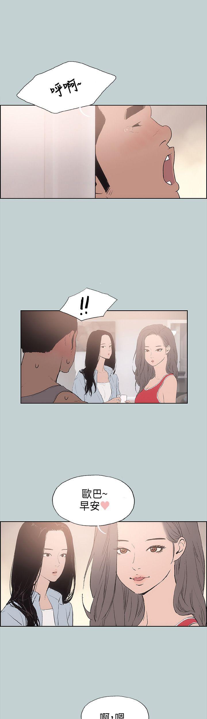 三生三世十里桃花漫画韩漫全集-第16话无删减无遮挡章节图片 