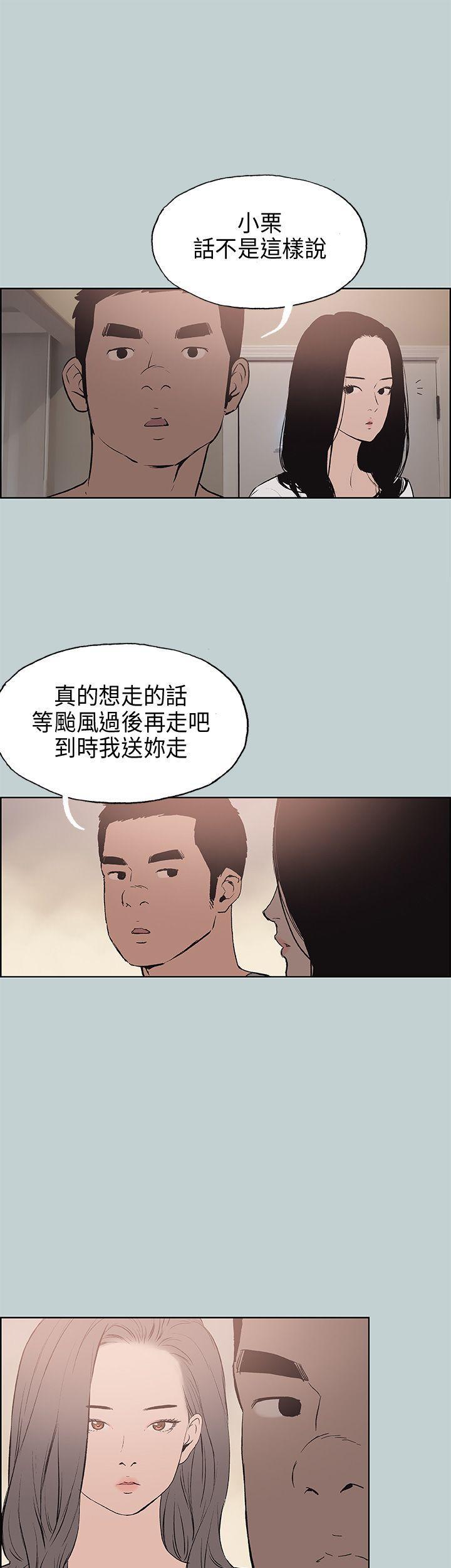 三生三世十里桃花漫画韩漫全集-第16话无删减无遮挡章节图片 