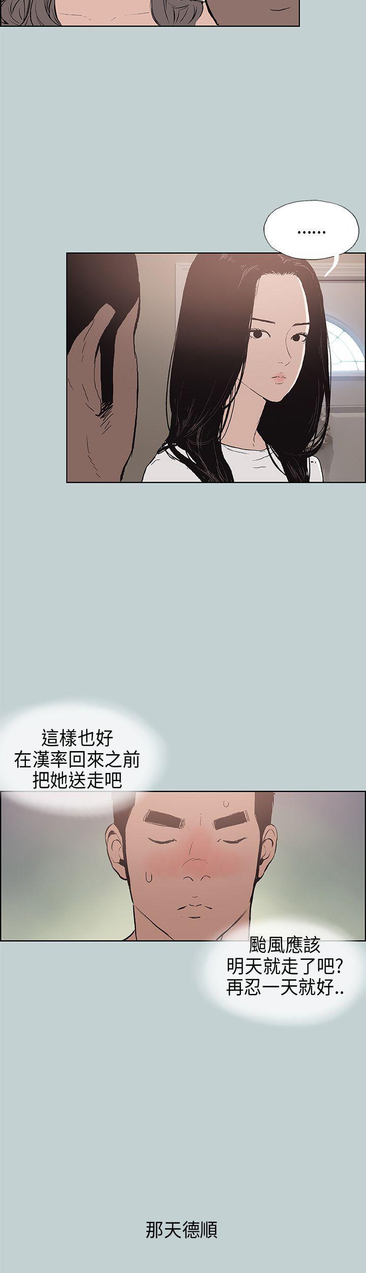 三生三世十里桃花漫画韩漫全集-第16话无删减无遮挡章节图片 