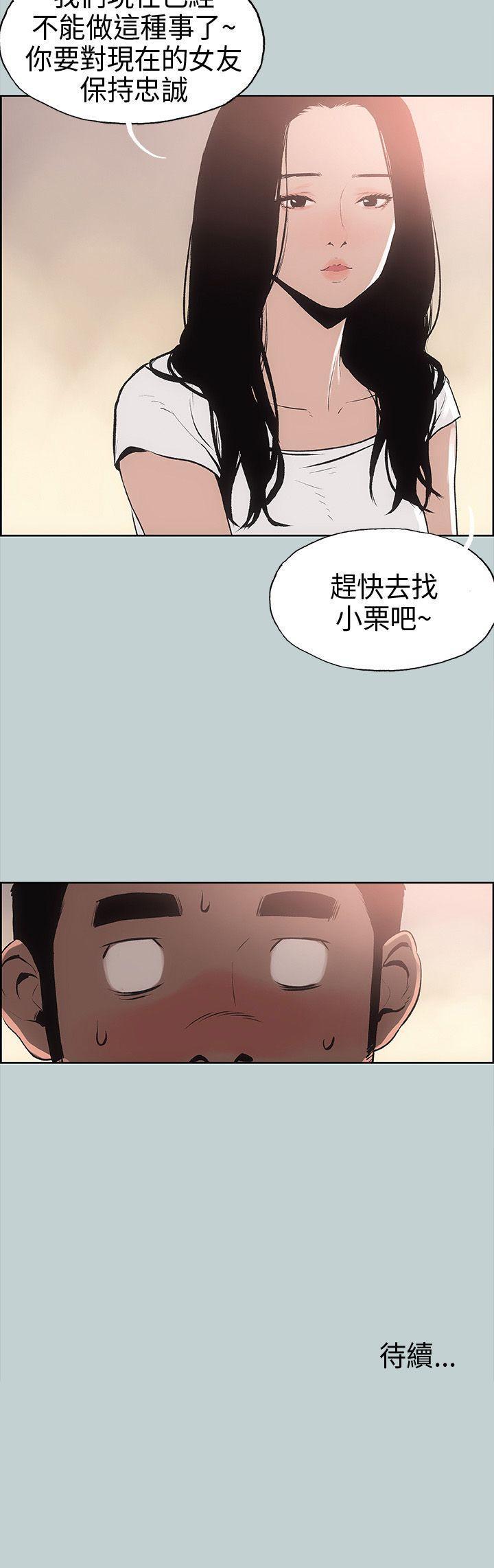 三生三世十里桃花漫画韩漫全集-第17话无删减无遮挡章节图片 