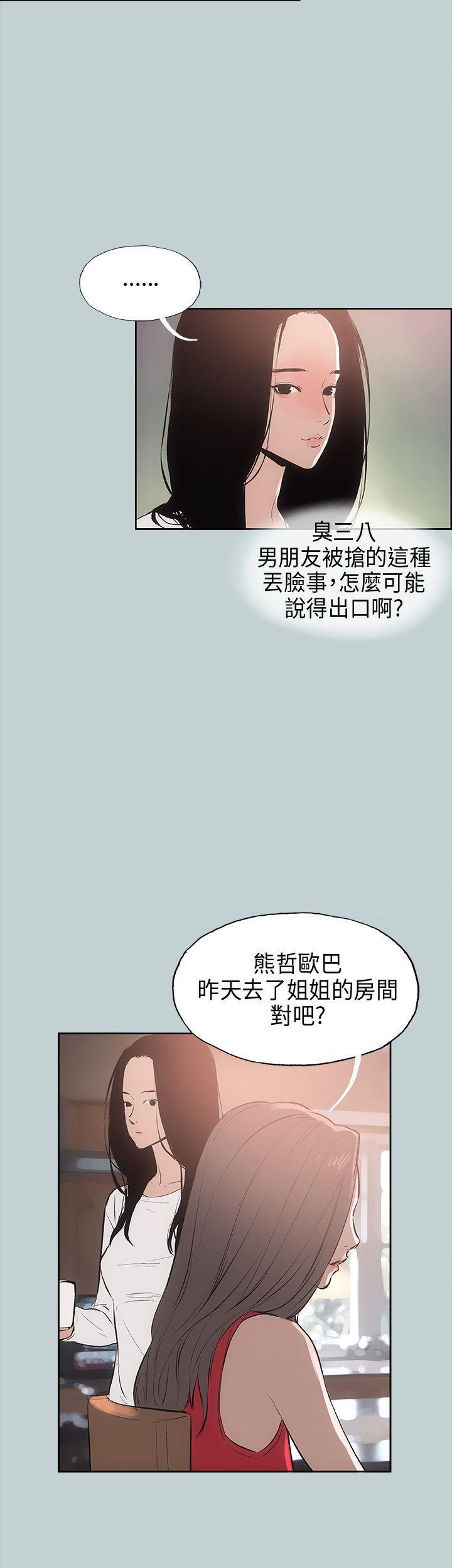 三生三世十里桃花漫画韩漫全集-第18话无删减无遮挡章节图片 