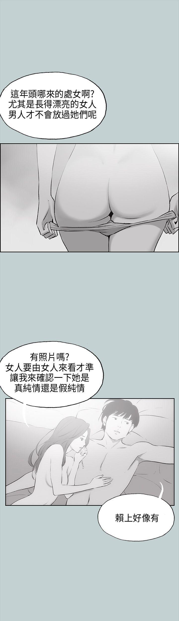三生三世十里桃花漫画韩漫全集-第18话无删减无遮挡章节图片 