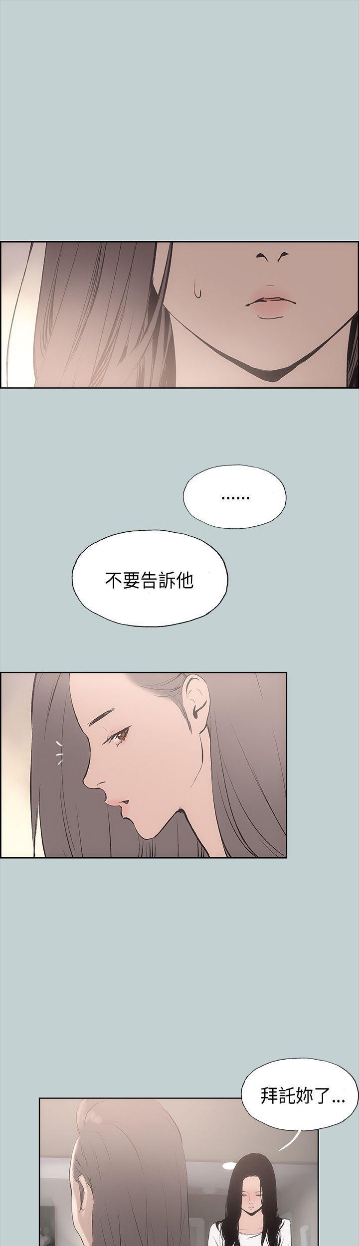 三生三世十里桃花漫画韩漫全集-第19话无删减无遮挡章节图片 