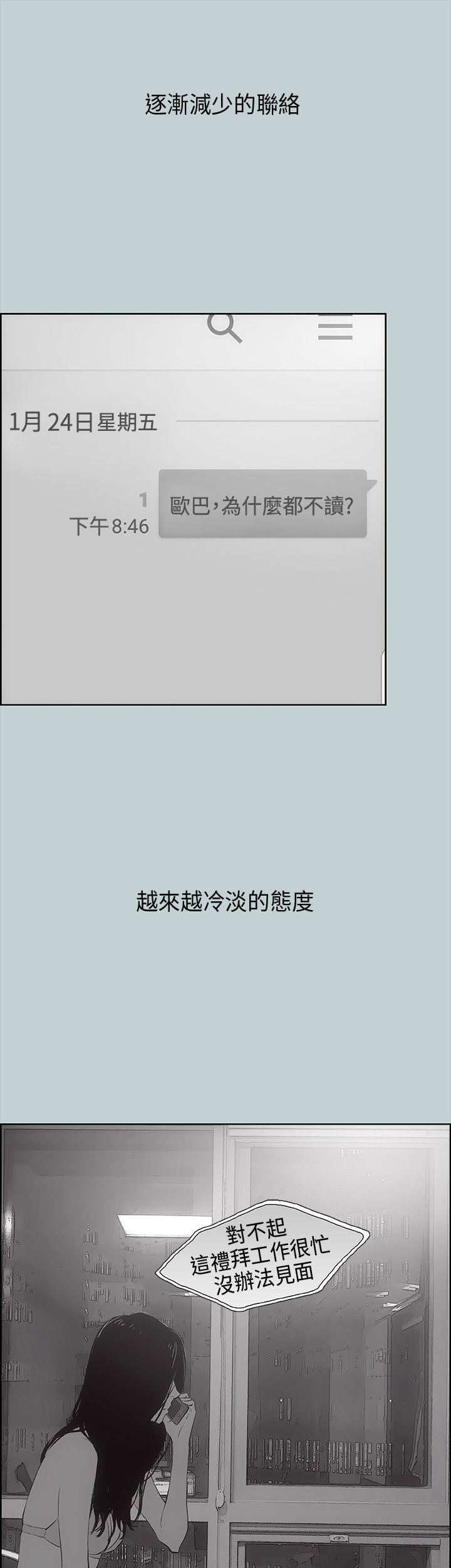 三生三世十里桃花漫画韩漫全集-第19话无删减无遮挡章节图片 