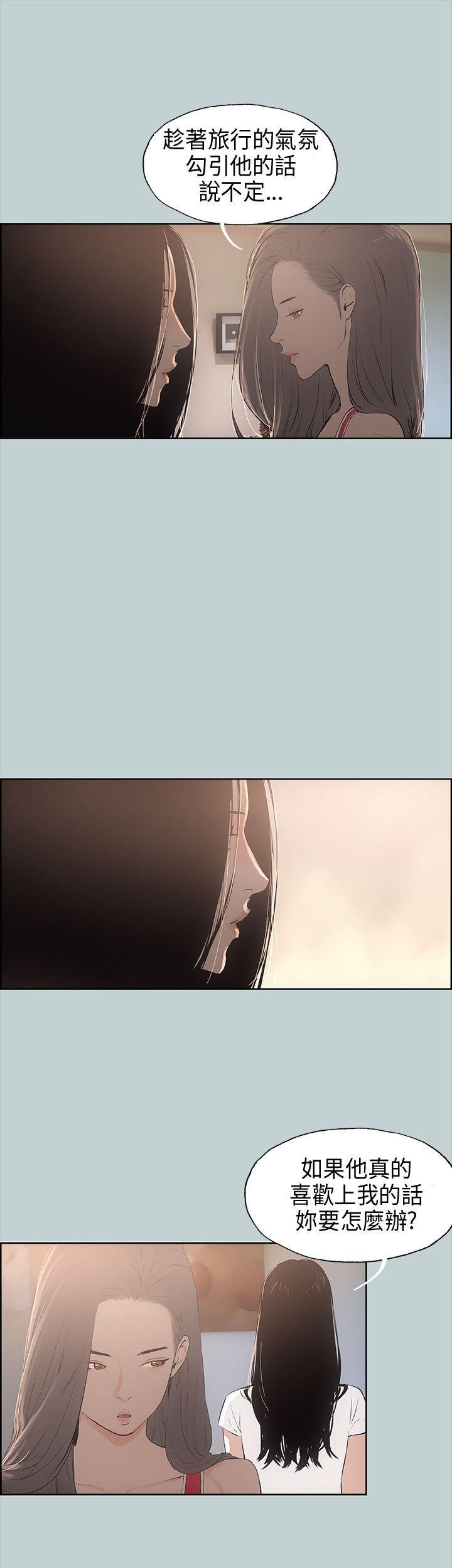 三生三世十里桃花漫画韩漫全集-第20话无删减无遮挡章节图片 