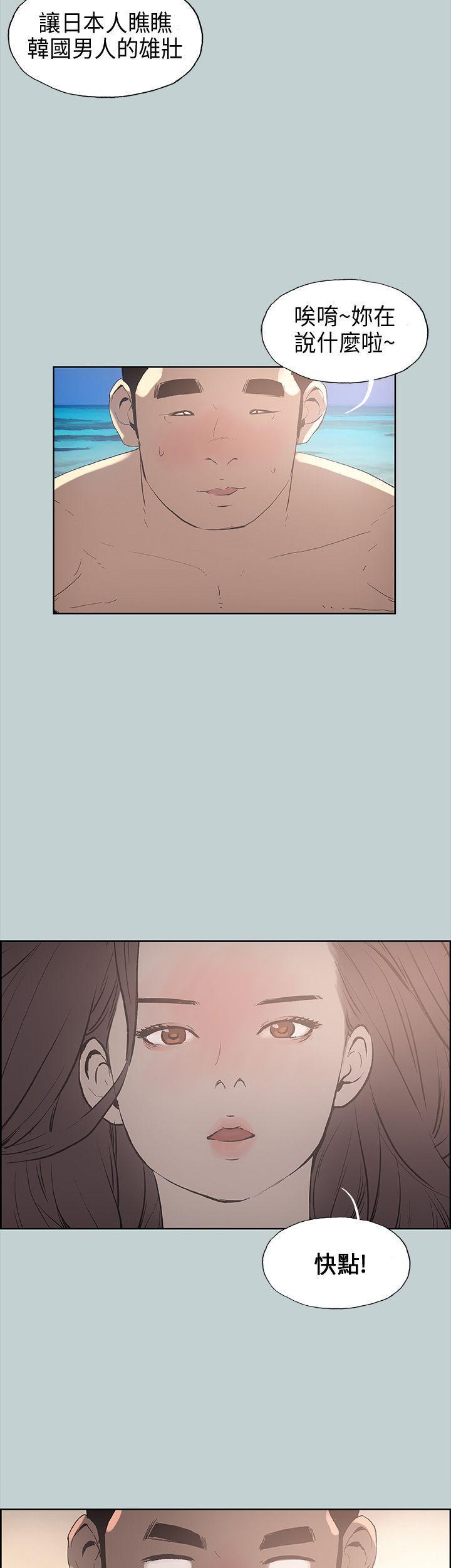 三生三世十里桃花漫画韩漫全集-第20话无删减无遮挡章节图片 