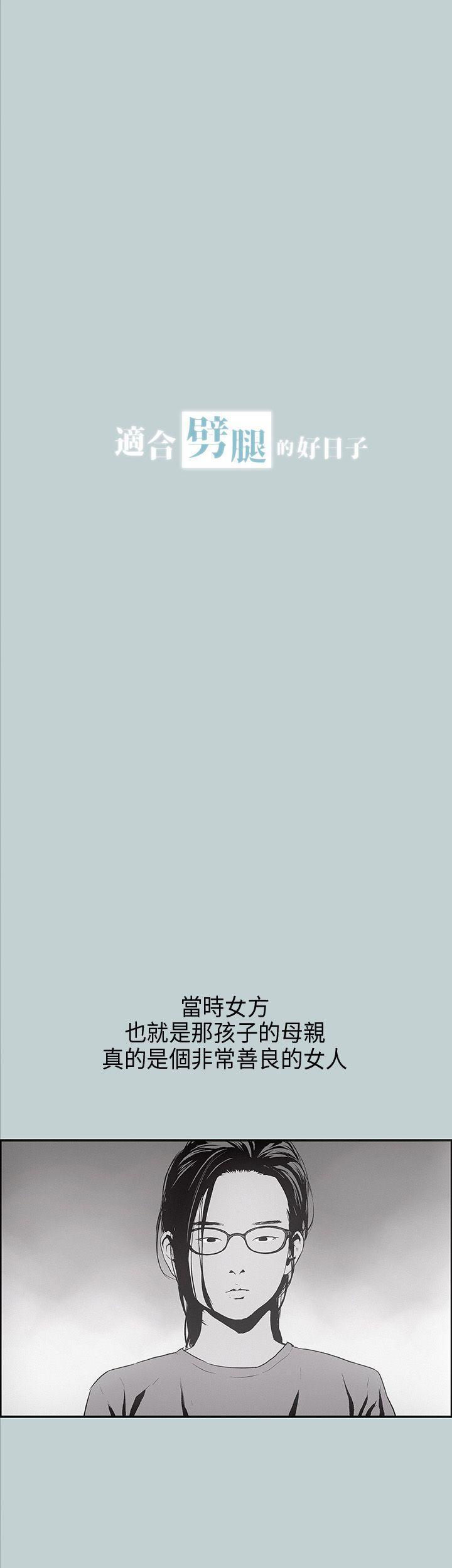三生三世十里桃花漫画韩漫全集-第24话无删减无遮挡章节图片 