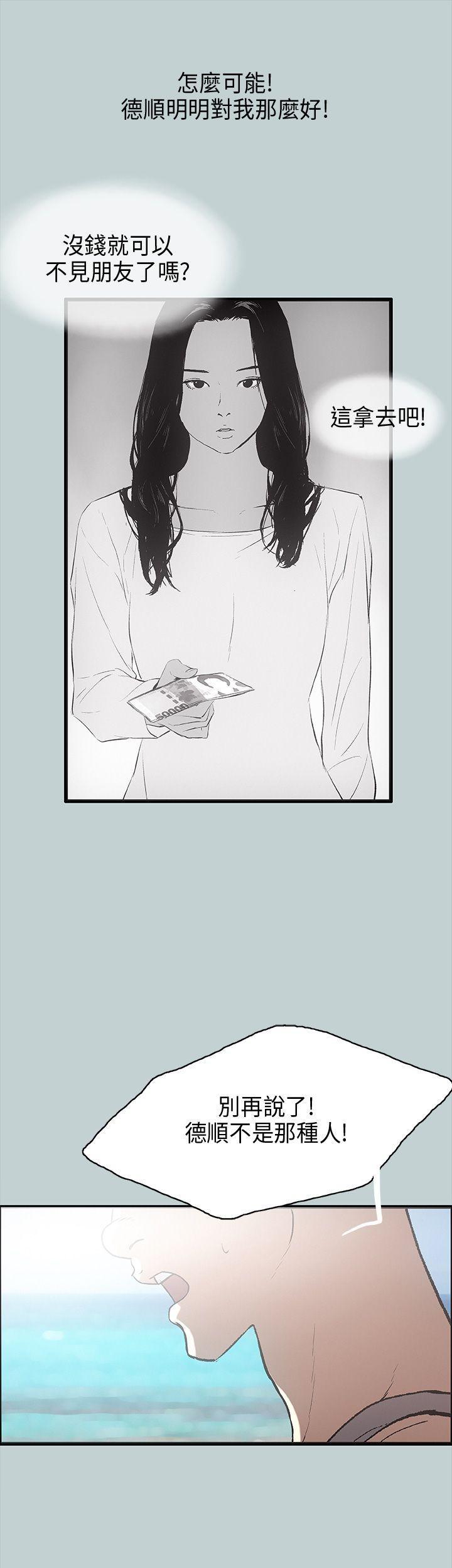 三生三世十里桃花漫画韩漫全集-第24话无删减无遮挡章节图片 