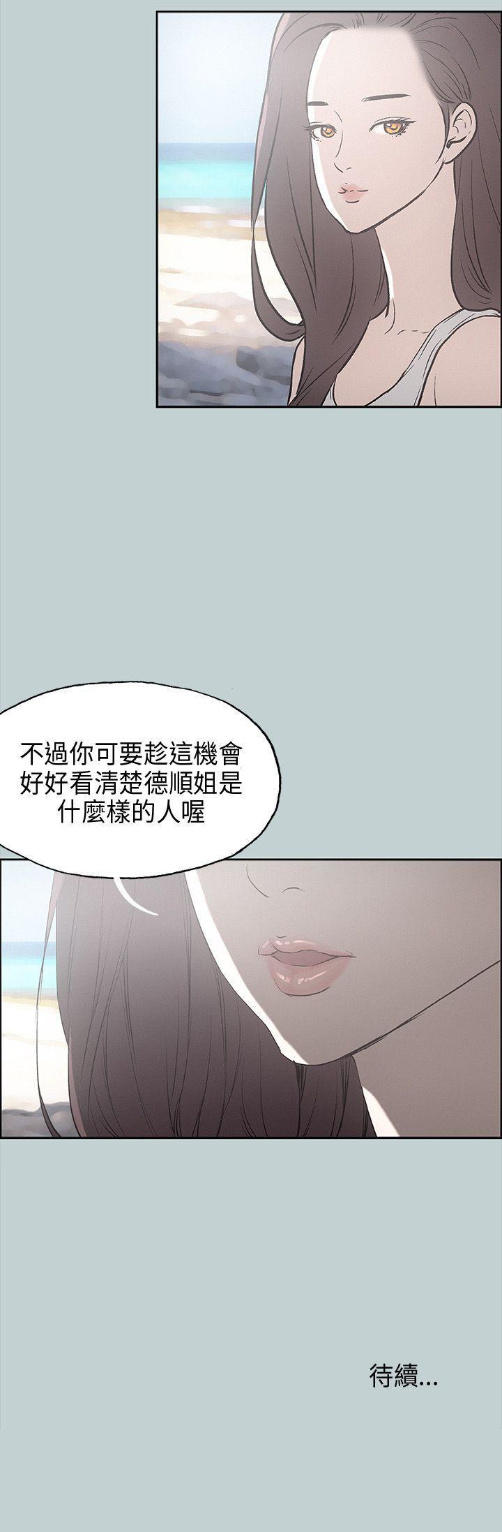 三生三世十里桃花漫画韩漫全集-第24话无删减无遮挡章节图片 