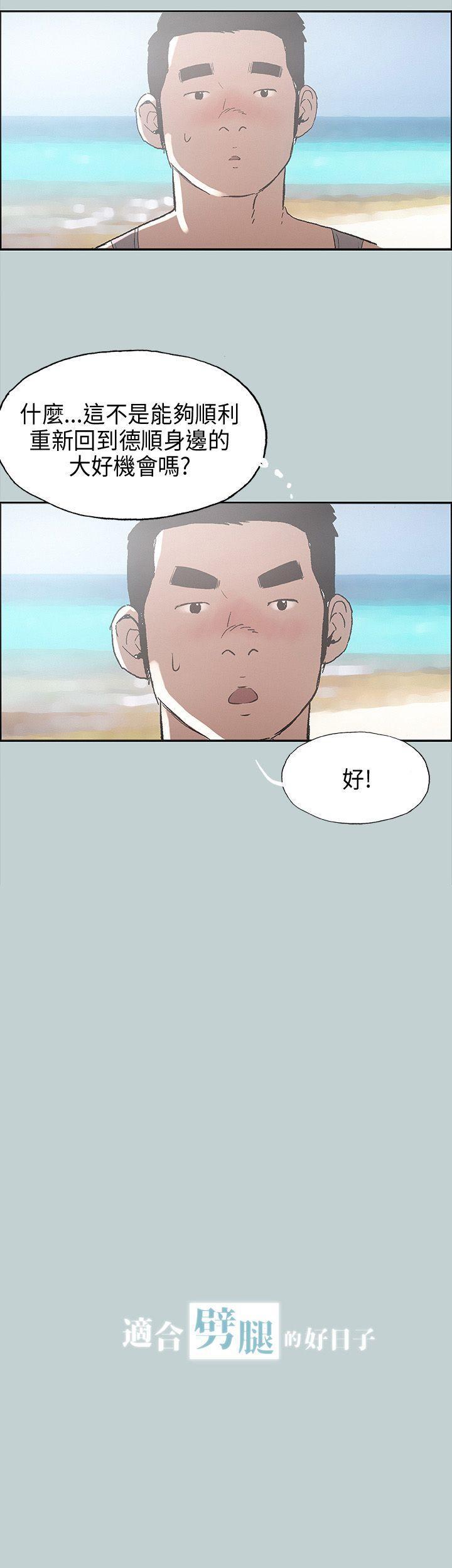 三生三世十里桃花漫画韩漫全集-第25话无删减无遮挡章节图片 