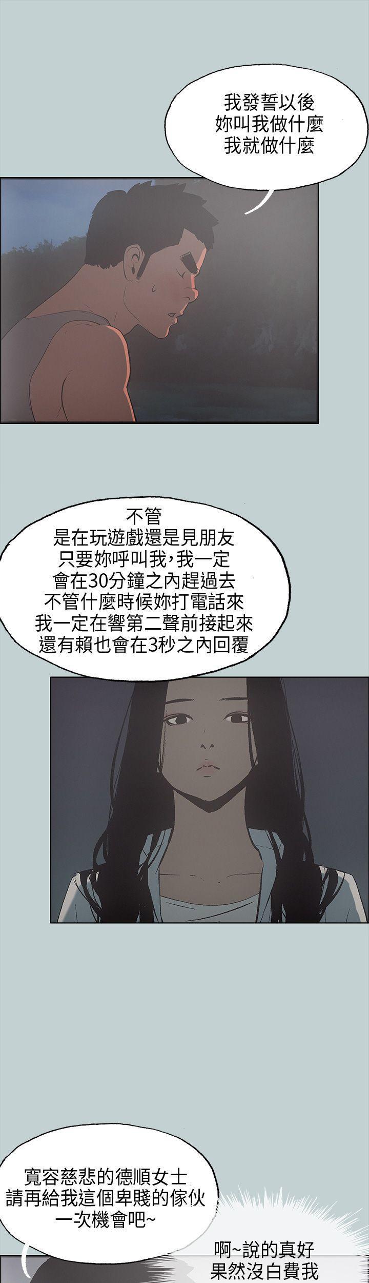 三生三世十里桃花漫画韩漫全集-第25话无删减无遮挡章节图片 