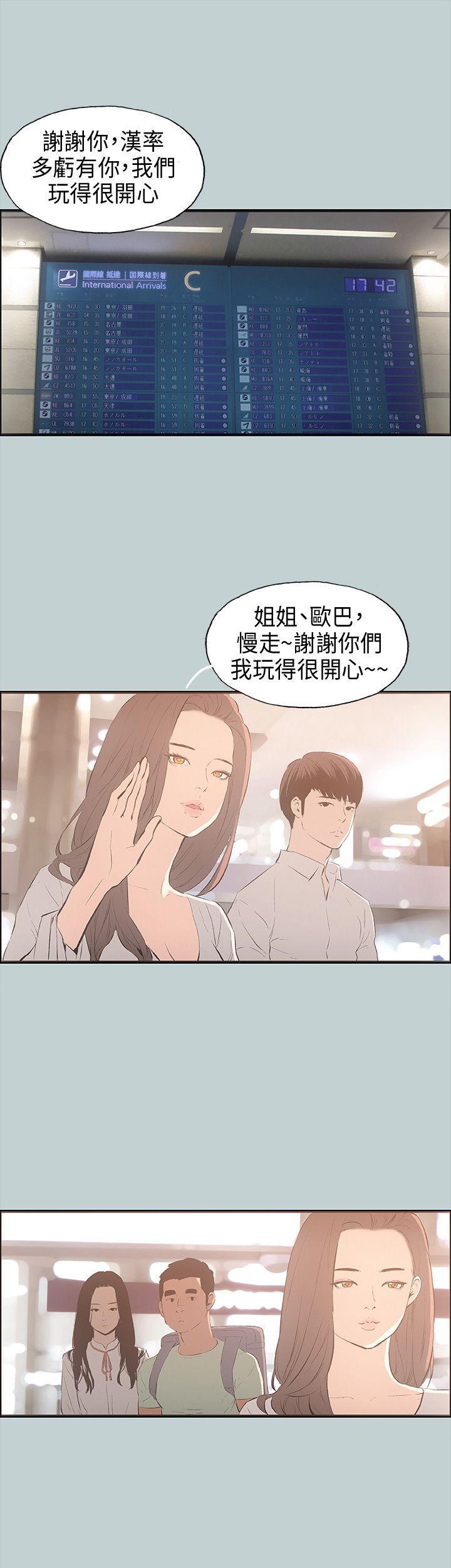 三生三世十里桃花漫画韩漫全集-第25话无删减无遮挡章节图片 
