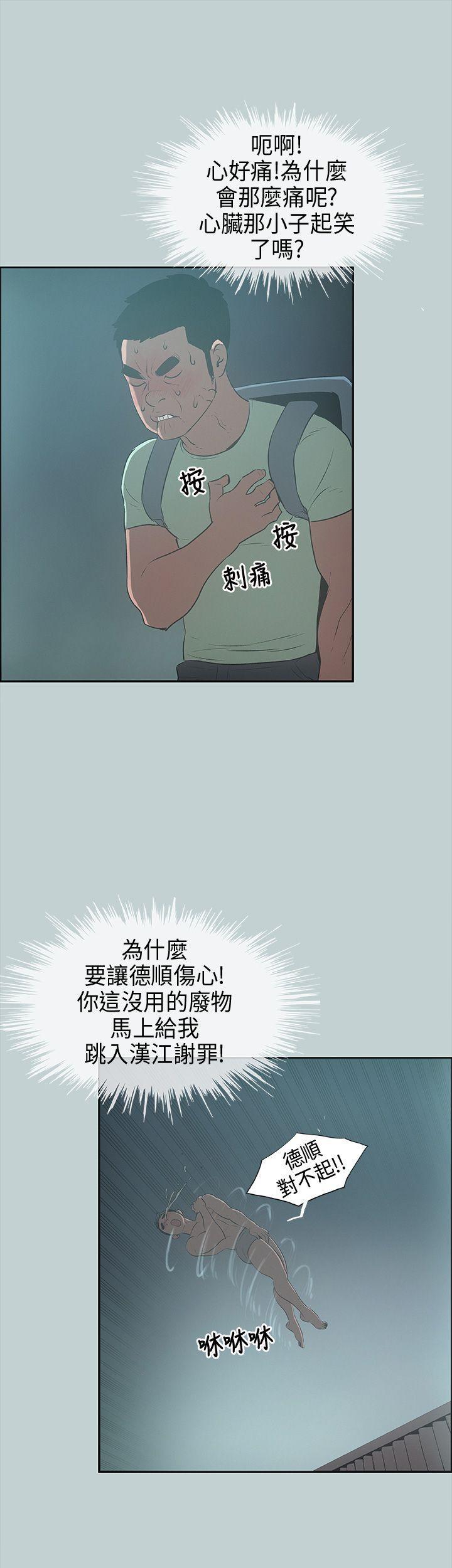 三生三世十里桃花漫画韩漫全集-第25话无删减无遮挡章节图片 