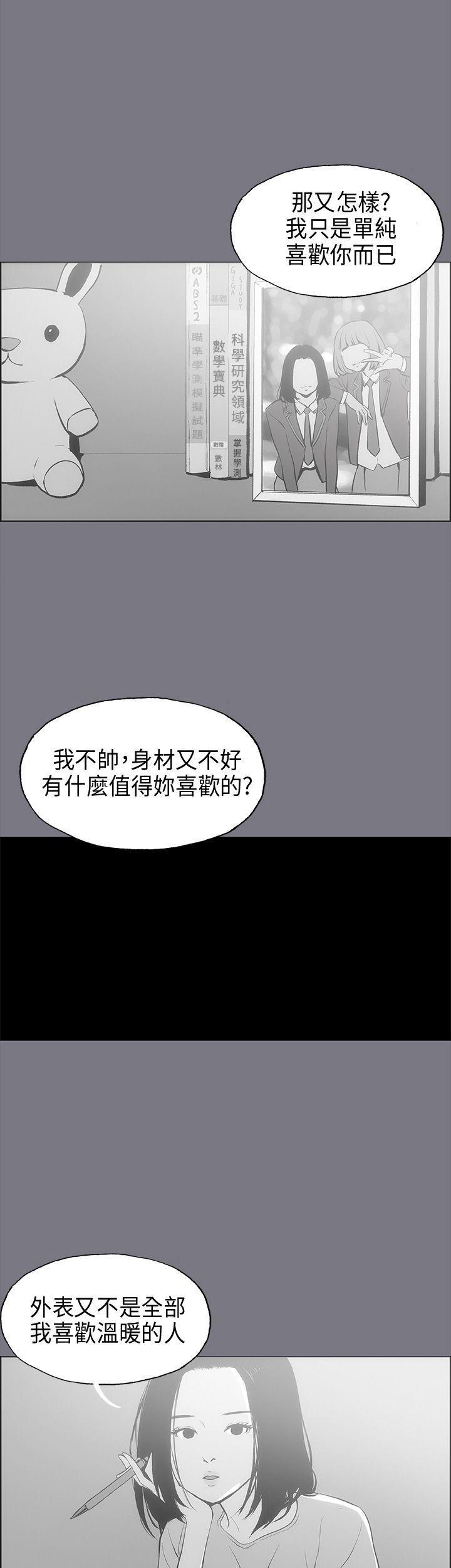 三生三世十里桃花漫画韩漫全集-第26话无删减无遮挡章节图片 