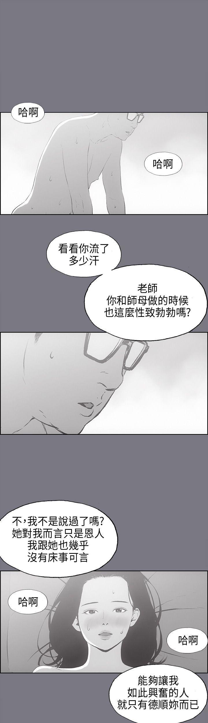 三生三世十里桃花漫画韩漫全集-第26话无删减无遮挡章节图片 