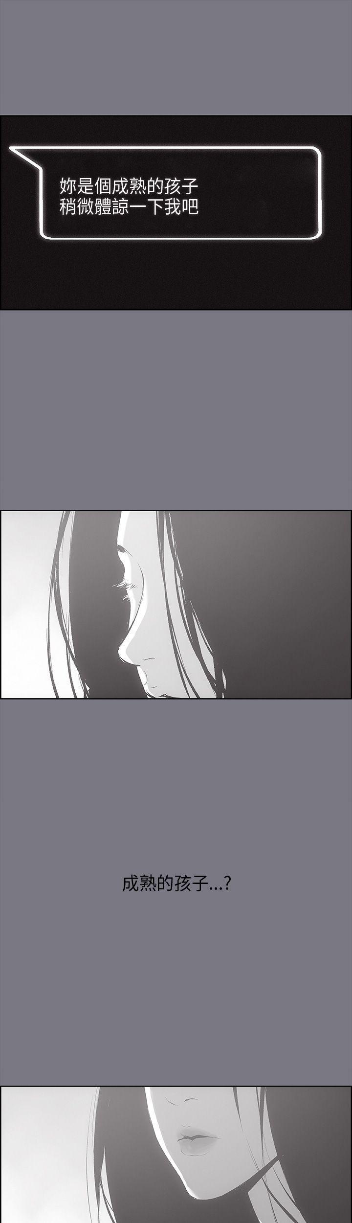 三生三世十里桃花漫画韩漫全集-第26话无删减无遮挡章节图片 