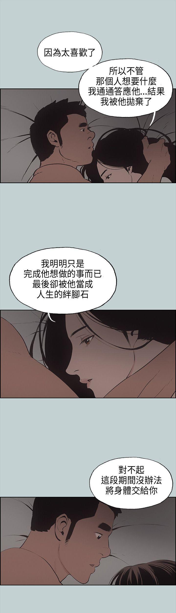 三生三世十里桃花漫画韩漫全集-第26话无删减无遮挡章节图片 