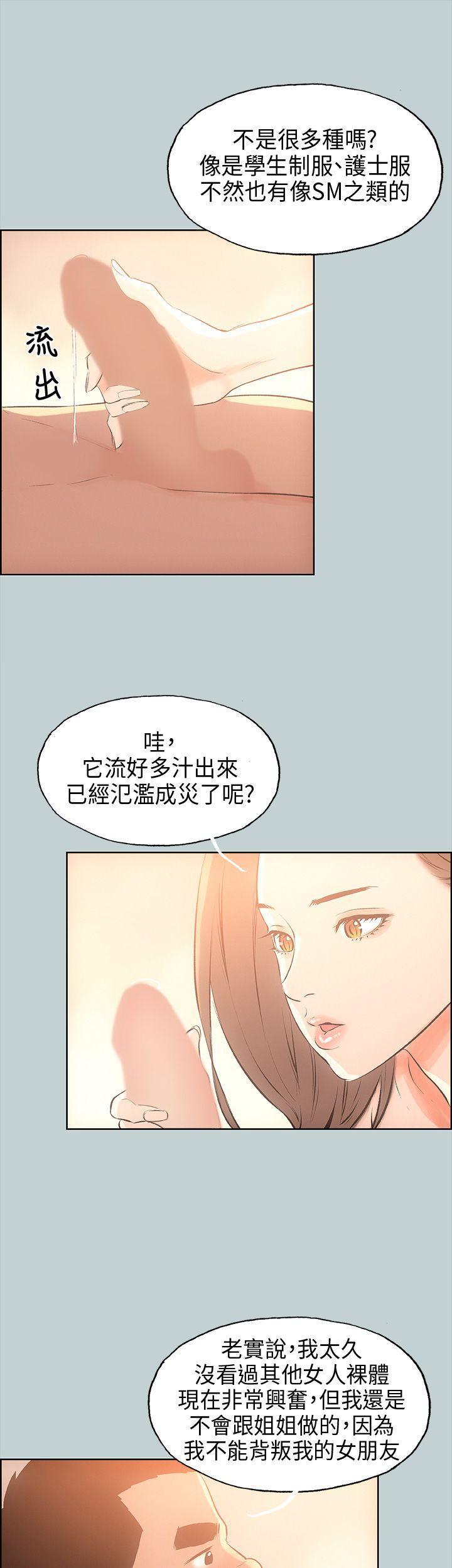 三生三世十里桃花漫画韩漫全集-第30话无删减无遮挡章节图片 