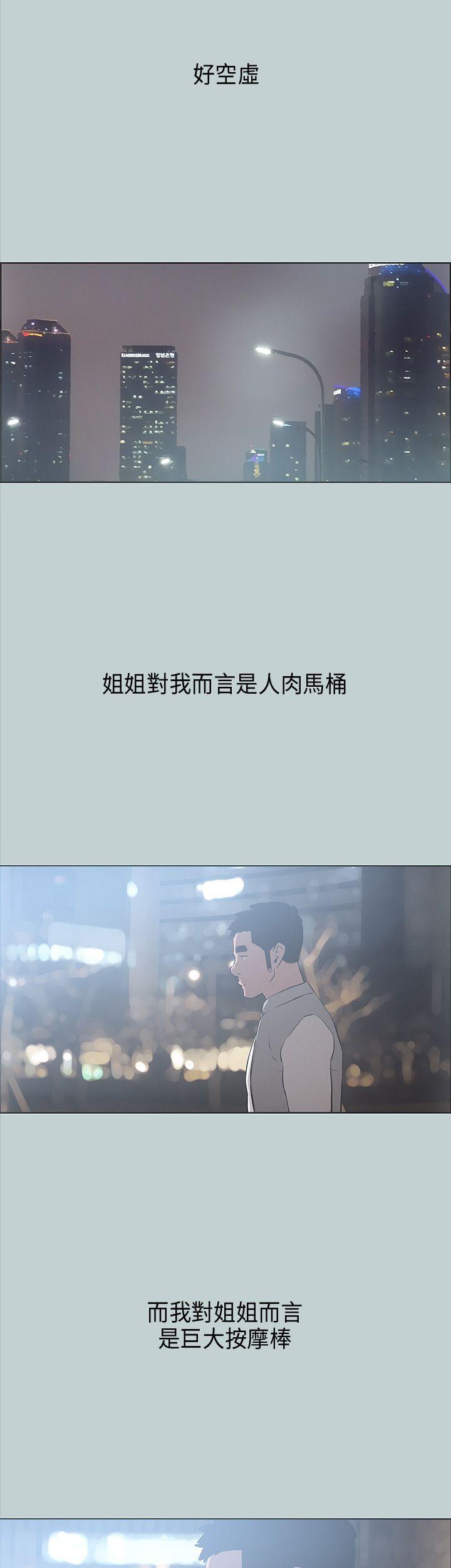 三生三世十里桃花漫画韩漫全集-第31话无删减无遮挡章节图片 