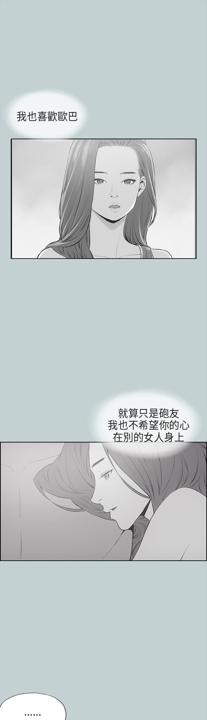 三生三世十里桃花漫画韩漫全集-第31话无删减无遮挡章节图片 