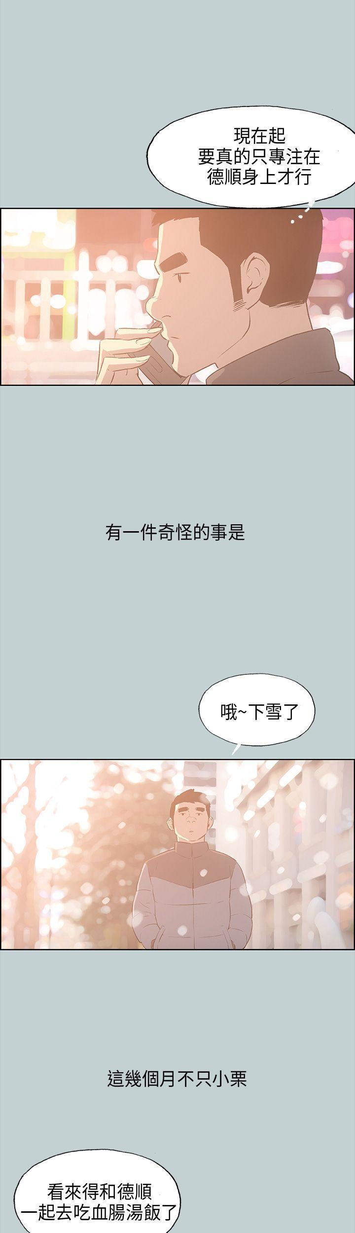 三生三世十里桃花漫画韩漫全集-第32话无删减无遮挡章节图片 