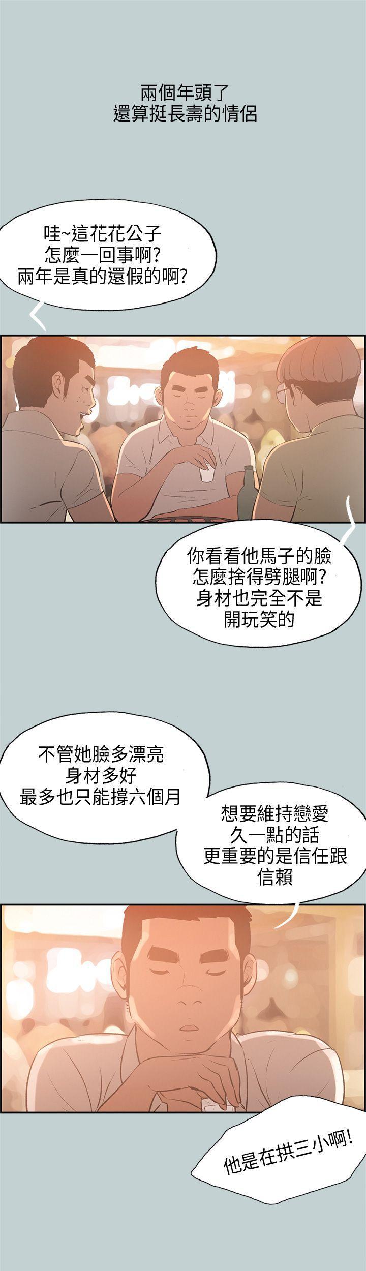 三生三世十里桃花漫画韩漫全集-第32话无删减无遮挡章节图片 