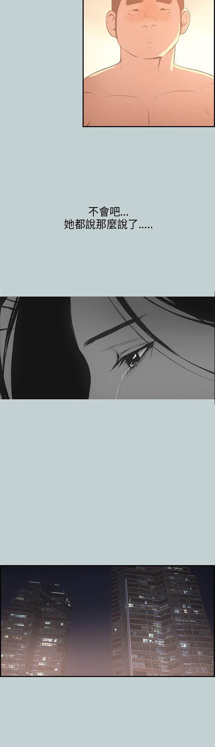 三生三世十里桃花漫画韩漫全集-第32话无删减无遮挡章节图片 