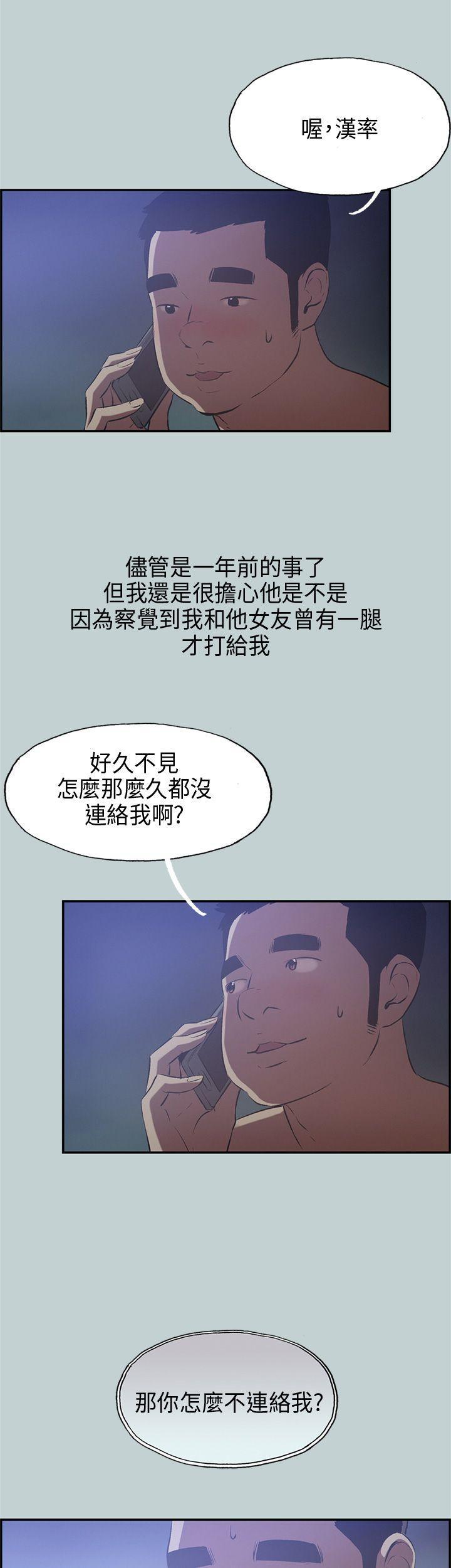 三生三世十里桃花漫画韩漫全集-第32话无删减无遮挡章节图片 