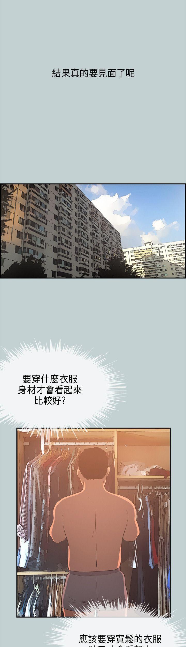 三生三世十里桃花漫画韩漫全集-第32话无删减无遮挡章节图片 