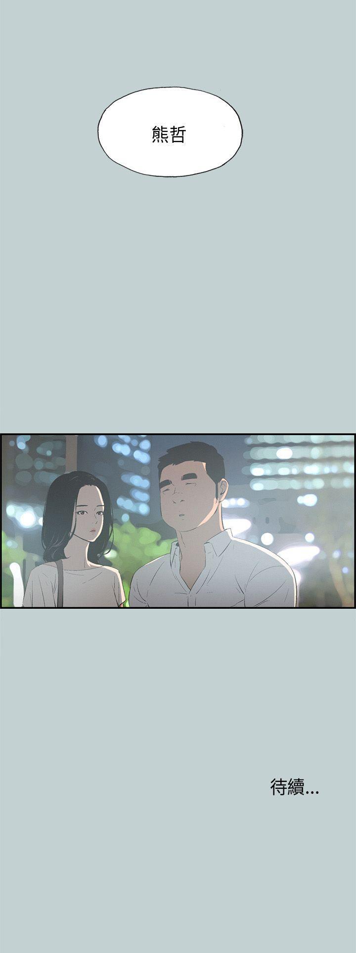 三生三世十里桃花漫画韩漫全集-第32话无删减无遮挡章节图片 