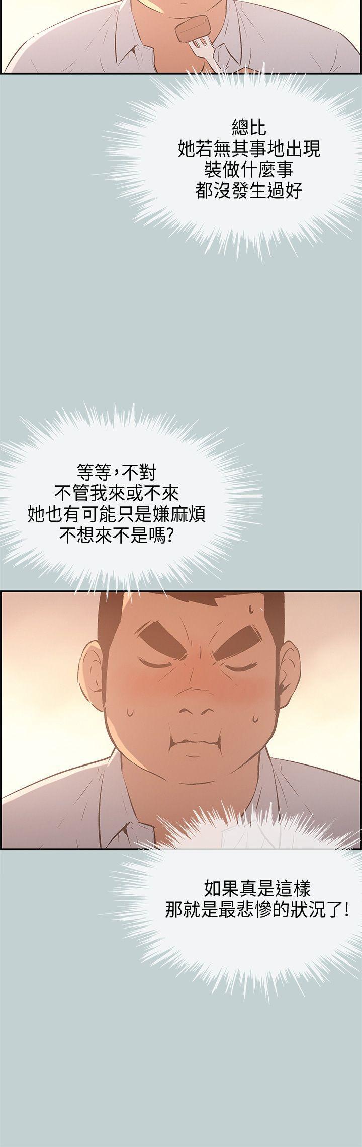 三生三世十里桃花漫画韩漫全集-第33话无删减无遮挡章节图片 
