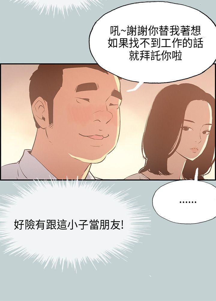 三生三世十里桃花漫画韩漫全集-第33话无删减无遮挡章节图片 