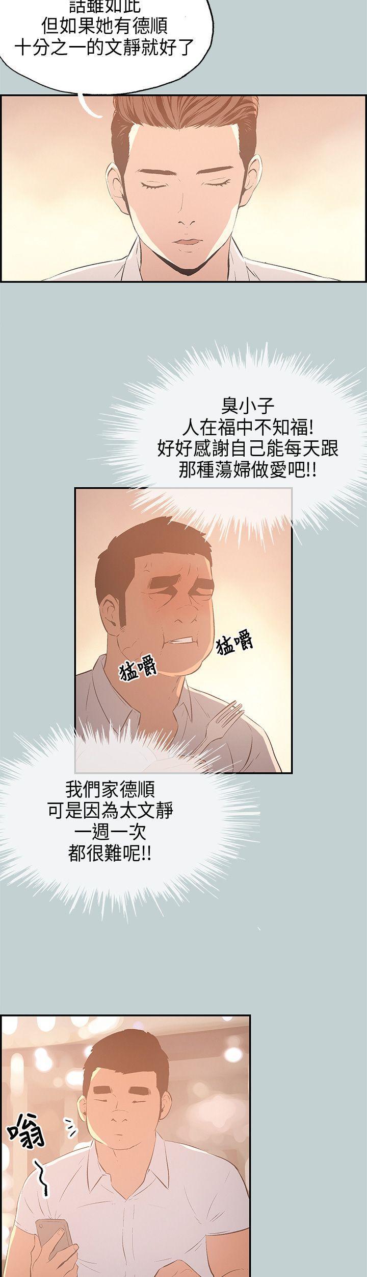 三生三世十里桃花漫画韩漫全集-第33话无删减无遮挡章节图片 