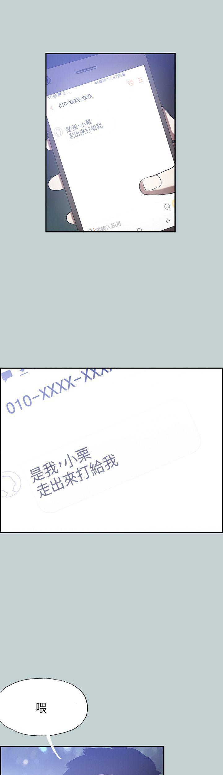 三生三世十里桃花漫画韩漫全集-第33话无删减无遮挡章节图片 