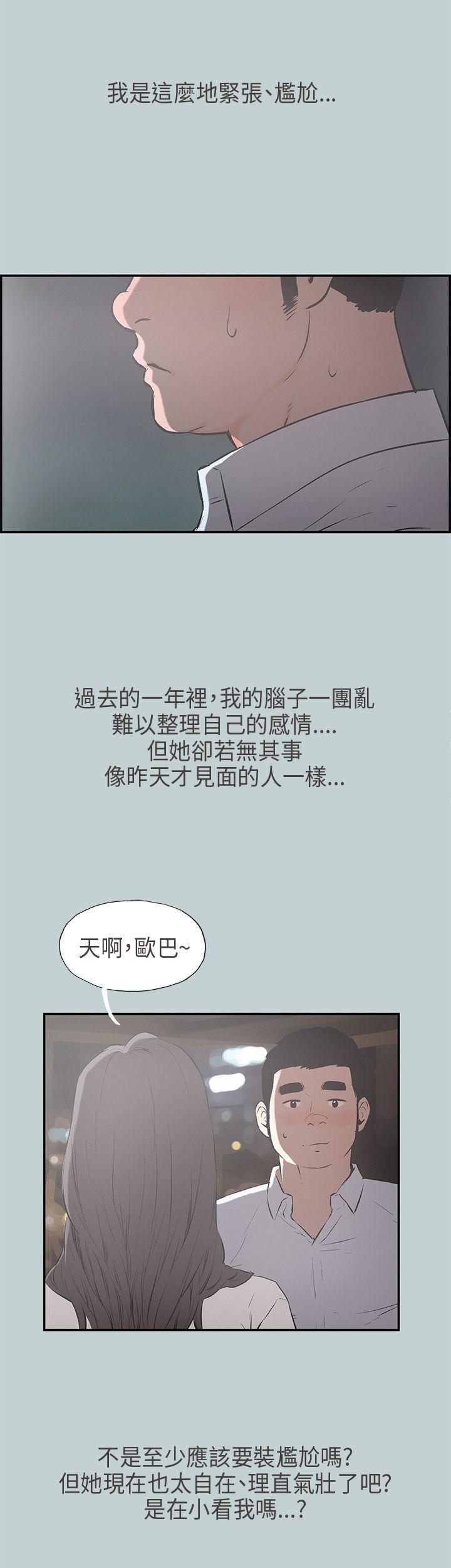 三生三世十里桃花漫画韩漫全集-第34话无删减无遮挡章节图片 