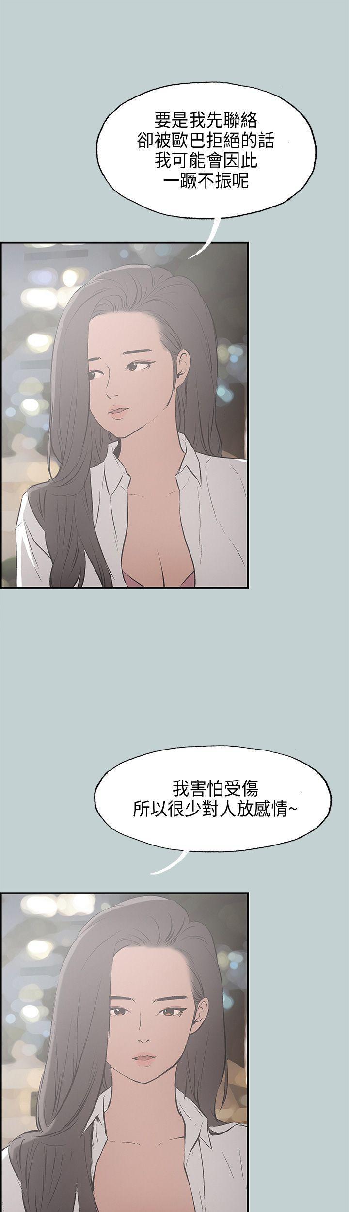 三生三世十里桃花漫画韩漫全集-第34话无删减无遮挡章节图片 