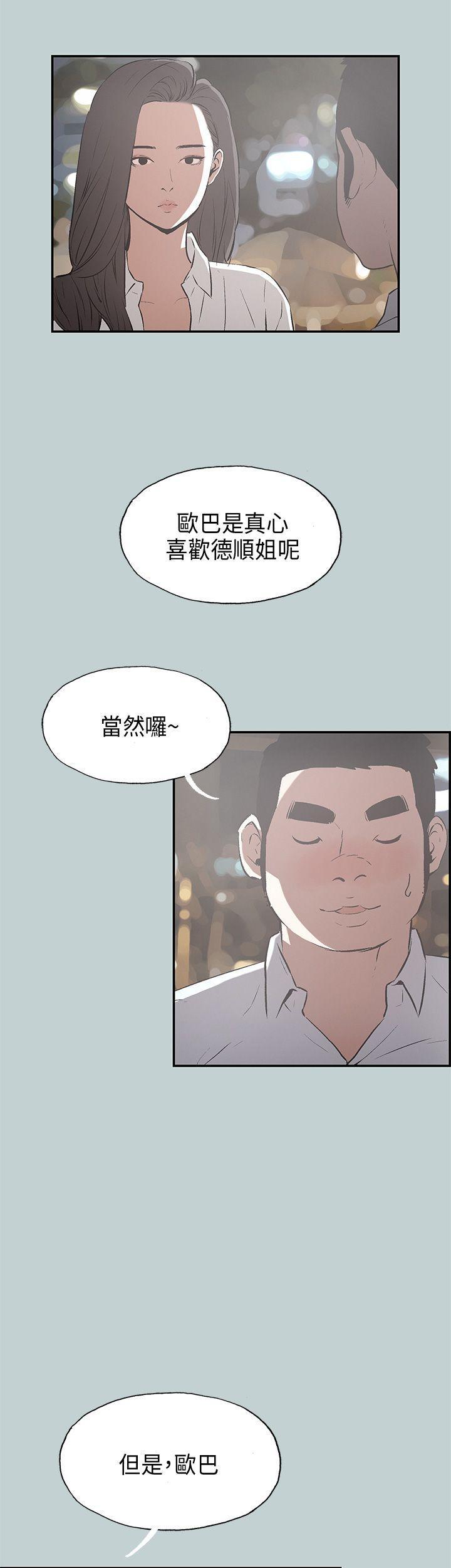 三生三世十里桃花漫画韩漫全集-第34话无删减无遮挡章节图片 