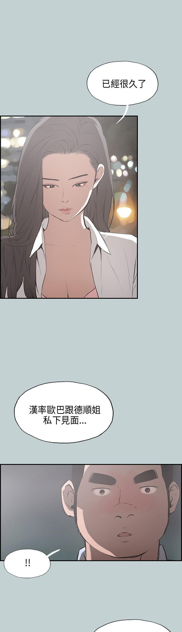 三生三世十里桃花漫画韩漫全集-第35话无删减无遮挡章节图片 