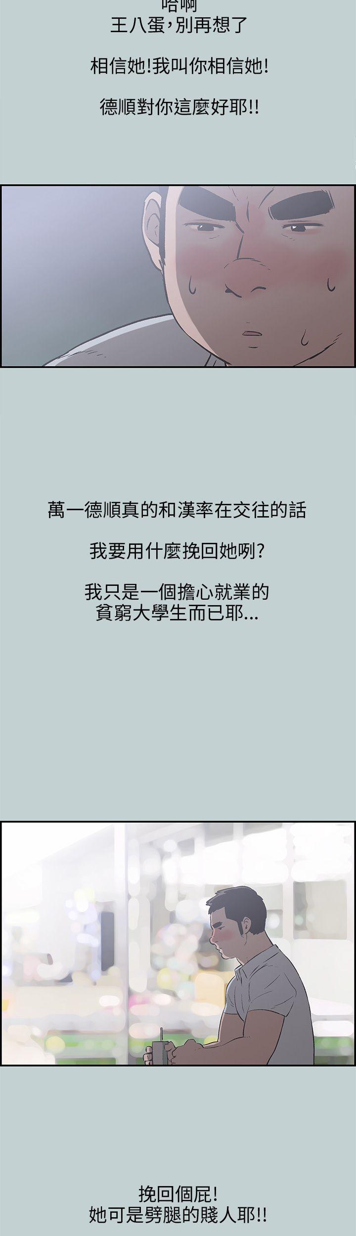 三生三世十里桃花漫画韩漫全集-第35话无删减无遮挡章节图片 
