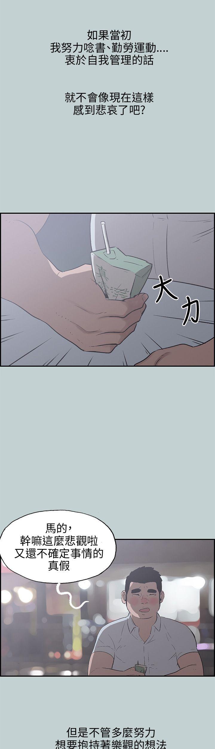 三生三世十里桃花漫画韩漫全集-第35话无删减无遮挡章节图片 