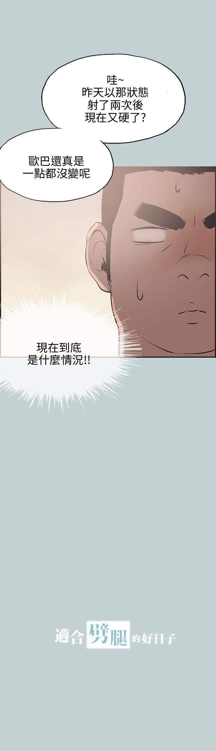 三生三世十里桃花漫画韩漫全集-第36话无删减无遮挡章节图片 