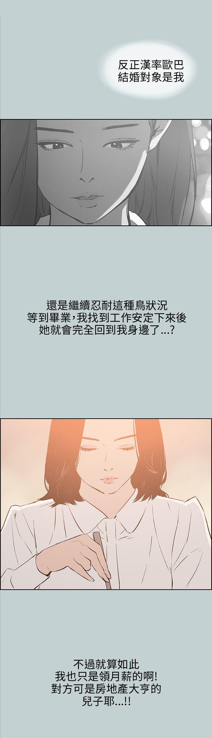 三生三世十里桃花漫画韩漫全集-第37话无删减无遮挡章节图片 