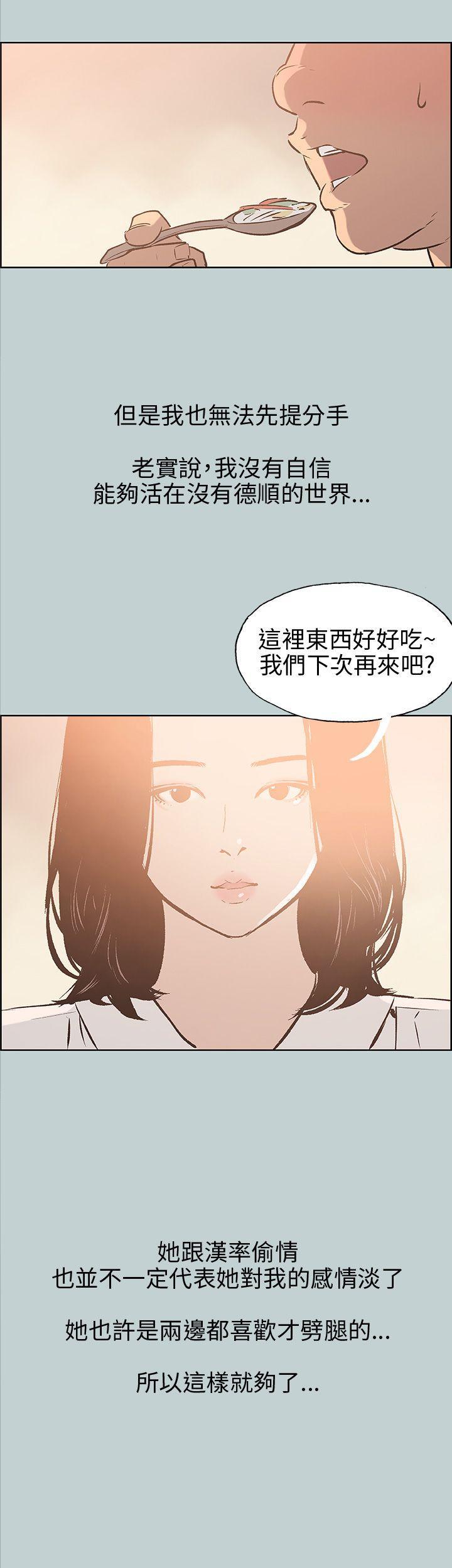 三生三世十里桃花漫画韩漫全集-第37话无删减无遮挡章节图片 